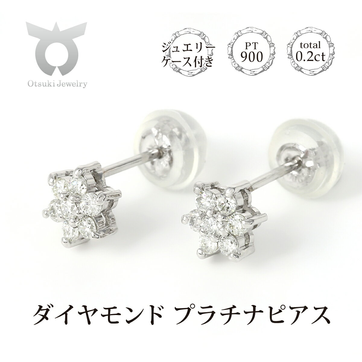 プラチナダイヤ ピアス トータル0.2ct E280DI-P レディース ファッション ギフト プレゼント 誕生日 記念日 お祝い シンプル おしゃれ 大人 アクセサリー ジュエリー ケース付 ラッピング 白金 鑑別書付 保証書付