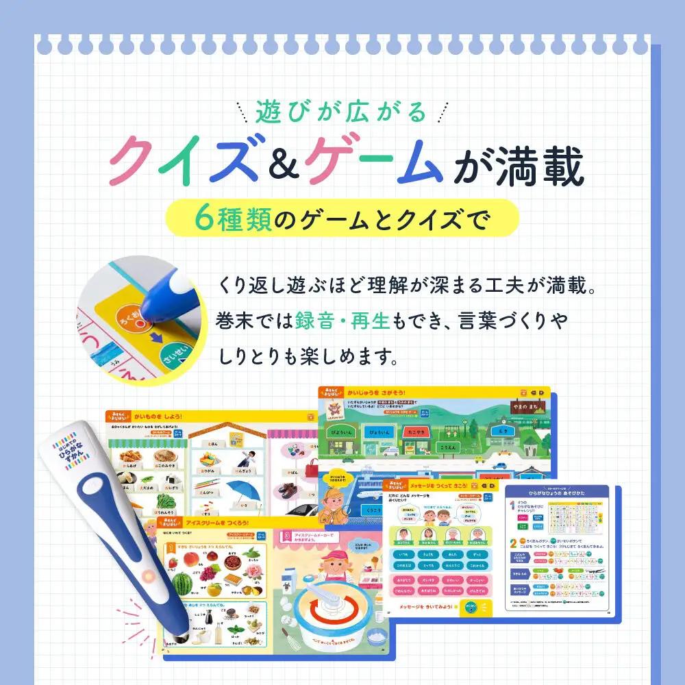 【小学館】はじめてのひらがなずかん タッチペンでまなべる 図鑑 はじめてずかん