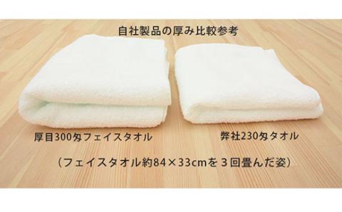 【京都府唯一のタオル製造メーカー直送】 たおる小町 ＜厚手の贅沢タオル 白フェイスタオル 10枚セット＞ ふるさと納税 たおる小町 タオル シンプル 白フェイスタオル 綿100％ 厚手 やわらか ふわ