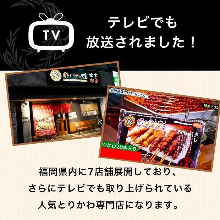 焼き鳥 博多とりかわ大臣 博多とりかわ(R) 冷凍 40本入り 博多とりかわ 焼鳥 とりかわ 串 鳥皮 お土産 とりかわ大臣 お取り寄せグルメ ご当地グルメ おつまみ つまみ 酒のつまみ 福岡県 福岡
