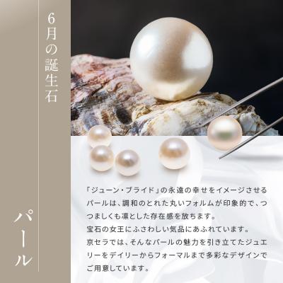 ふるさと納税 京都市 【京セラ】パール ペンダント【パール/ダイヤモンド /K18/ネックレス/白蝶真珠/オーロラ茶金】 |  | 01