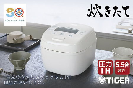 【1661】タイガー魔法瓶 圧力IH炊飯器 JRI-B100W 5.5合炊き ホワイト // 炊飯ジャー 炊飯器 土鍋 炊飯器 家電 キッチン家電 家電製品 人気 IH