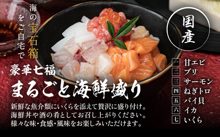 【お歳暮ギフト】純国産 海鮮８点セット「蒼」