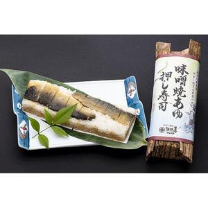 栃木の米農家が作る焼あゆ押し寿司４本セット（稚鮎のから揚げ・鮎の塩焼き付）【食品 加工食品 人気 おすすめ 】