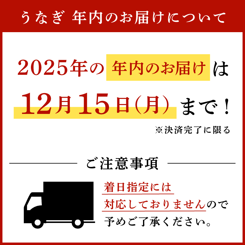 のし対応可能 国産 うなぎ 「坂東太郎 使用」 蒲焼 2串 ・ 白焼 1串 大サイズ 130g前後×3串