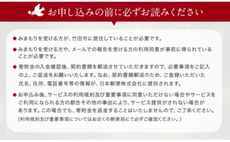 みまもり訪問サービス （6カ月）郵便局のみまもりサービス 代行 見守り