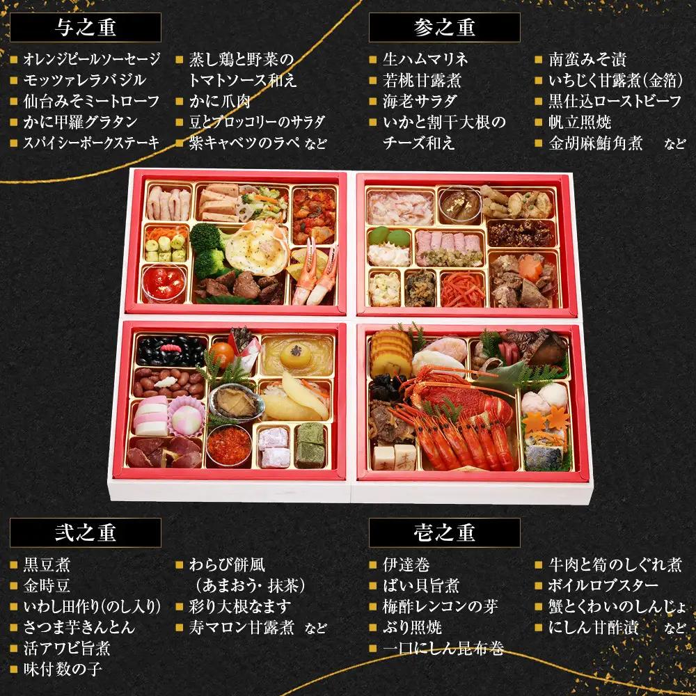 和洋特大 おせち「百万石」与段重 4～5人前 フレンチ おせち【京都現代の名工 神田正幸監修】