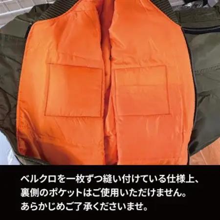 海上自衛隊第21整備補給隊スペシャルジャンパー2L(ワッペン・リボンキーホルダー付き)【1706145】