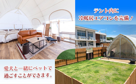 【 静岡県 愛犬とグランピング 】 Glamping&Port 結 15,000円分 宿泊券　BBQ テント 一棟貸し アウトドア　ドッグラン付き 