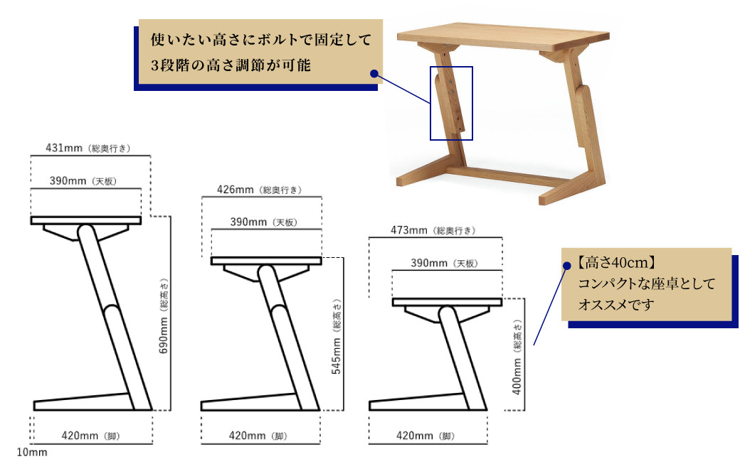 高さが三段階に調節可能です。