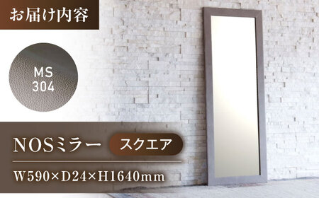 MS304(グレージュ)NOSミラー　スクエアL　ナチュラルレザー製