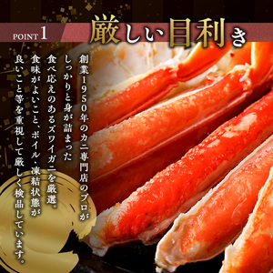 蟹 ボイル ズワイガニ 脚 1.5kg 化粧箱入り 宮城県亘理町 カニ かに