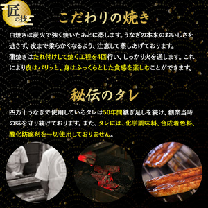 うなぎ蒲焼き・特製塩うなぎ【4本セット】 国産 名店 調理済み 山椒付き 化学調味料無添加 ギフト お歳暮 お正月 高級 お取り寄せ グルメ 食べ比べ 冷凍 四万十鰻 ／Esu-120