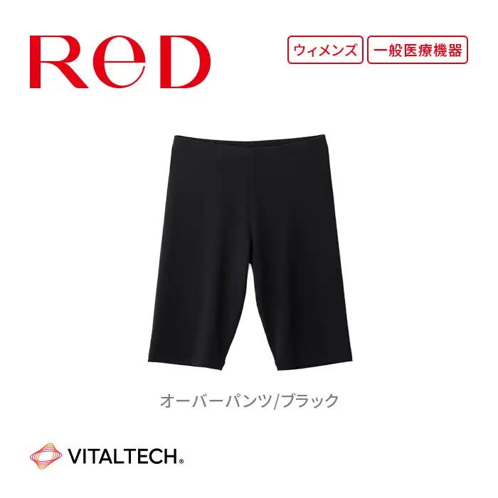 【女性用 Sサイズ】ReDリカバリーウェア オーバーパンツ ショーツ スパッツ 疲労回復 血行促進 一般医療機器 バイタルテック