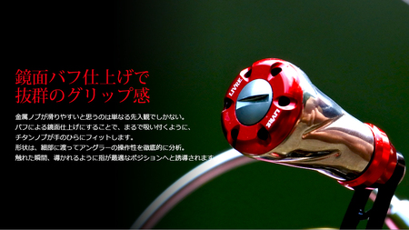 LIVRE f（1個）（シルバー＆レッド） 亀山市/有限会社メガテック 釣り具 リールハンドル カスタムハンドル[AMBB215-6]