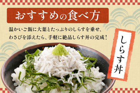 大津港水揚げの釜揚げしらす 1.5kg[500g×3箱]（茨城県共通返礼品・北茨城市産） A78-007