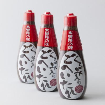 ふるさと納税 恵那市 飛騨美濃すぐれもの　くるみごへいたれ