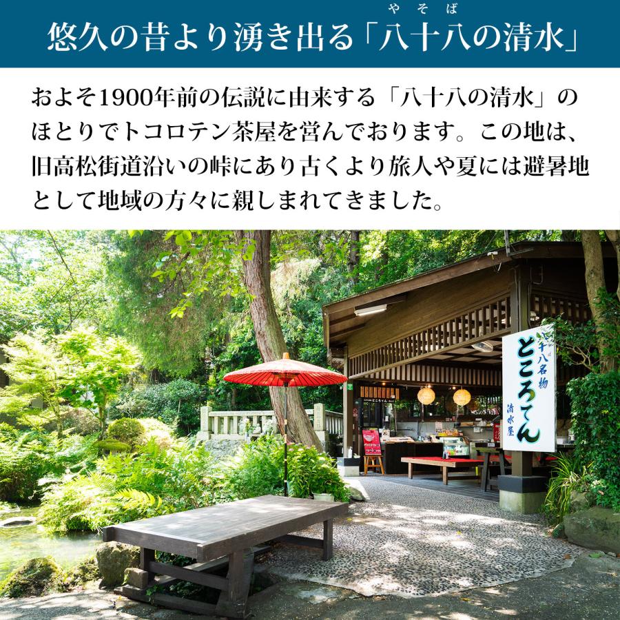 ふるさと納税 坂出市 【熨斗つき】【清水屋】ところてんバラエティ葛餅風セットA |  | 03