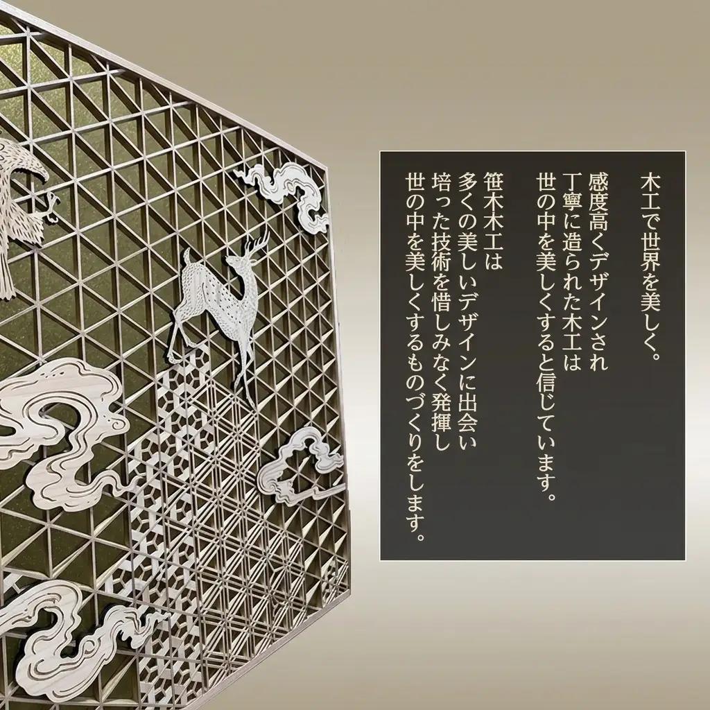 飾り組子-reiho-（霊峰）　組子細工 木工 工芸品 和風 置物 壁掛け 壁飾り