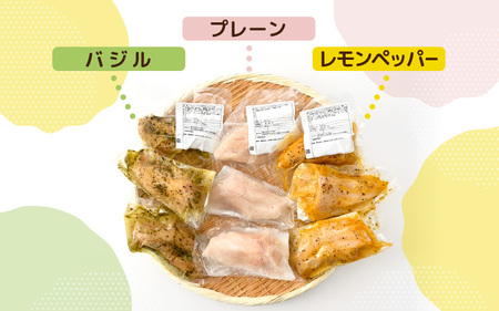 国産若鶏 むね肉 ヘルシーサラダチキン 3種セット 100g × 各3パック（合計900g） プレーン味 / バジル味 / レモンペッパー味 低カロリーサラダチキン！【国産 チキン サラダチキン 国産