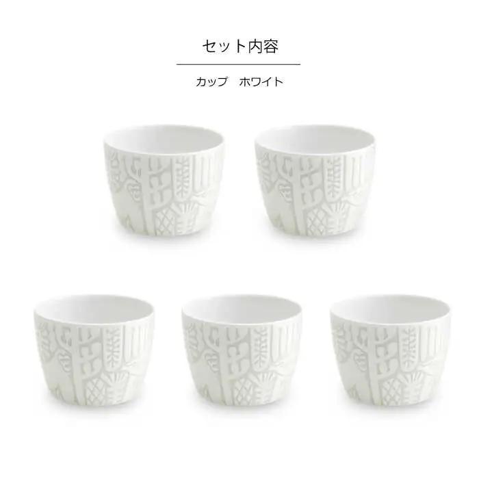 【波佐見焼】Utopia カップ ホワイト 5個セット 食器 皿 【natural69】 [QA88] 波佐見焼