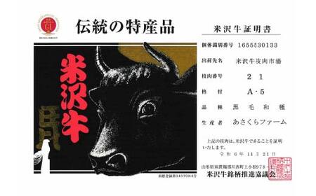 米沢牛味噌こうじ漬 牛肉 ブランド牛 食品 山形県 F2Y-4168