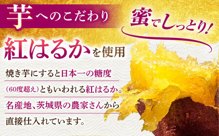 紅はるか 半生 やきいも干し芋 かわなし 5パック / 焼芋 5本 ほし芋 やきいも 焼いも ほしいも しっとり / 亀山市 / 芋笑[AMBU026]