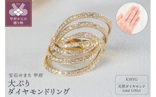 〈 甲府ジュエリー 〉【サイズ：9号】1.00ct大ぶりダイヤモンドリング 8769　YG