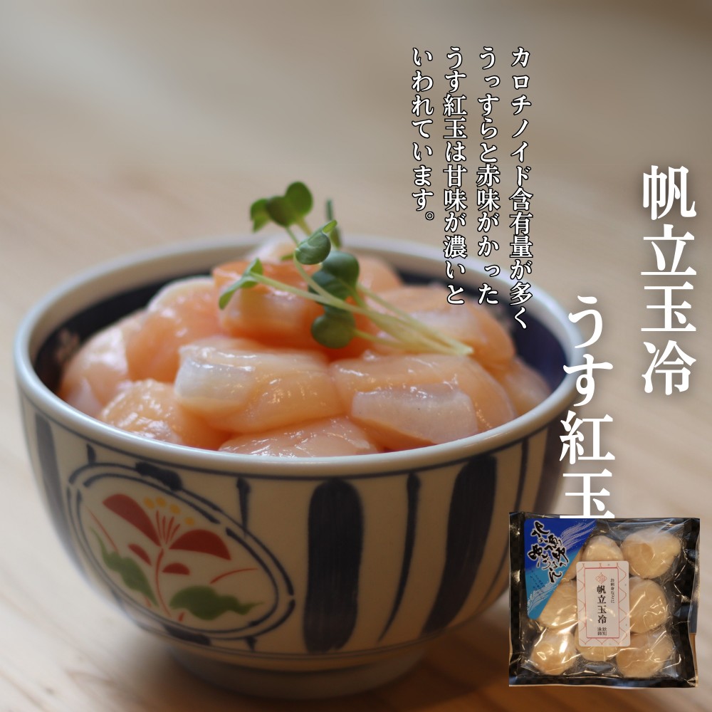 18-123 【北海道】帆立バラエティセットA