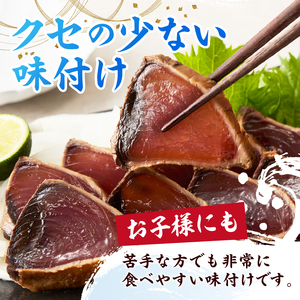 a10-1091　炭火焼きカツオ 青じそ風味
