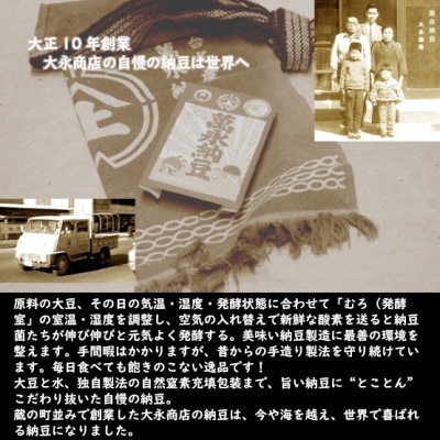 【全国納豆鑑評会受賞】人気ベスト6お試しセット(グリーンパール納豆、伊達藩 永太郎納豆、古式納豆)【配送不可地域：離島】