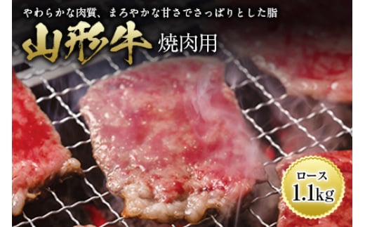 
山形牛 焼肉用 F2Y-0553
