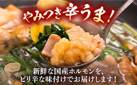 【全3回定期便】【やみつき辛うま！】もつ鍋・焼肉用 国産ホルモン 200g ×6《豊前市》【ますだ産業】[VBV006] もつ鍋 博多もつ鍋 もつ鍋セット 絶品もつ鍋 もつ鍋 博多もつ鍋 もつ鍋セット