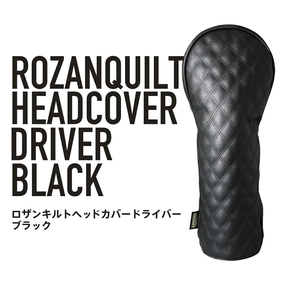 【ふるさと納税】 ゴルフ ヘッドカバー ドライバー 用 ミトン ロザンキルト カバー 香川 さぬき KAMAKURA HANDS CRAFT