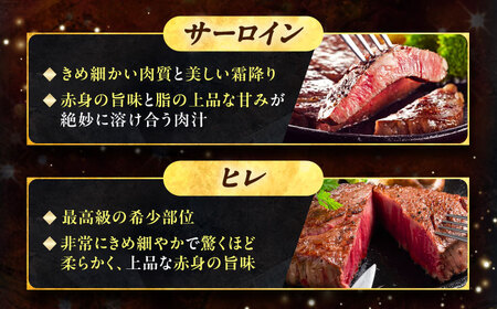 北海道 十勝 ハーブ牛 サーロイン ヒレ ステーキ セット 2kg （500g×4） 《足寄町》【株式会社ノベルズ食品】[BEAQ058]