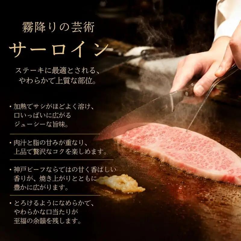 牛肉 神戸ビーフ サーロイン ステーキ 500g 牛肉