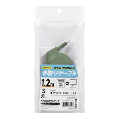 ふるさと納税 海老名市 (オウルテック) 両引き巻取り式USB Type-A to Lightningケーブル1.2m OG |  | 01