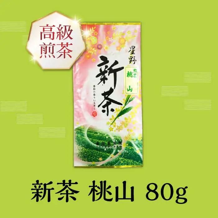 【新茶】【2026年産】星野村の八女茶 高級煎茶 桃山 80g [ABDD065]