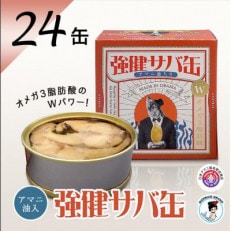 MADE IN OBAMA 強健サバ缶アマニ油入り　24缶セット