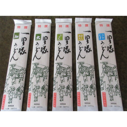 【ふるさと納税】 創業100年を超える老舗の製麺店 一里塚うどん 46束 | 麺類 麺 主食 うどん 太めん きしめん 細めん 冷麦 乾麺 夏バテ 消化にいい 食べ比べ 美味しい おいしい コシ 矢島製麺 老舗 食品 物価高 個包装 大容量 お取り寄せ 贈り物 長期保存 埼玉県 久喜市