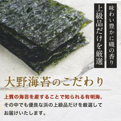 ふるさと納税 徳島市 一番人気!徳島のソウルフード「大野海苔(3本)」ギフト箱入り【CN114】 |  | 01