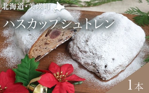 ハスカップシュトレン | フェルムラテール美瑛 スイーツ 人気 送料無料 お取り寄せ 取り寄せ 北海道 美瑛 おすすめ 手土産 お土産 御礼 ギフト プレゼント プチギフト 記念日 プレゼント クリスマス イベント [013-96]