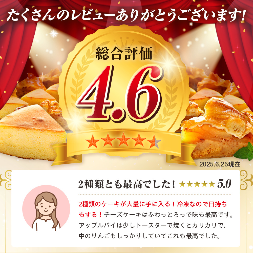 【 訳あり 】 チーズケーキ  アップルパイ 3kg 以上 冷凍 手作り 徳用 詰め合わせ 埼玉県 羽生市 3kg以上