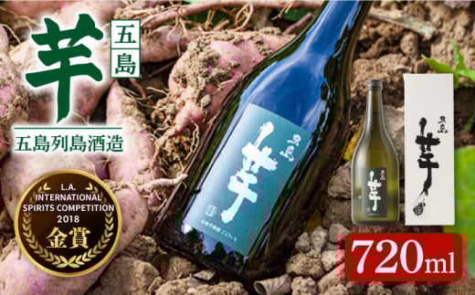 【お中元対象】【フルーティーで飲みやすい】長崎・五島列島酒造 芋焼酎 五島芋 720ml 化粧箱入 Alc.25% 五島市/五島列島酒造 [PAH006]  お酒 焼酎 酒 アルコール セット