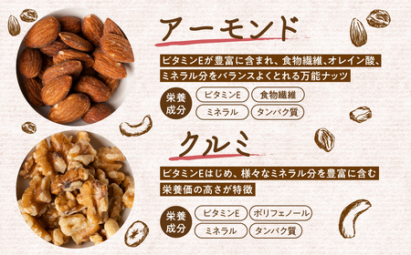 4種 素焼き ミックスナッツ  1.2kg （400g×3袋） 無添加 | ミックスナッツ 直火焙煎