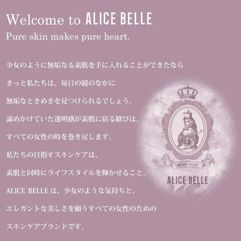 アリスベル クレンジングセット（クレンジングミルク・スキンケアコットン）