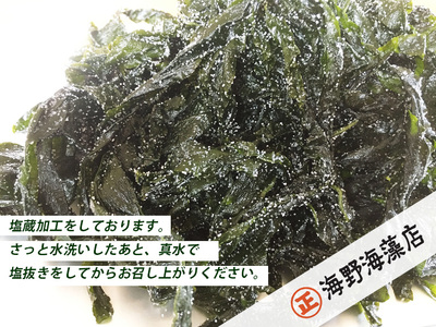 しゃきしゃき 湯通し塩蔵わかめ 3kg （300g×10パック） 国産 三陸産 海野海藻店 わかめ
