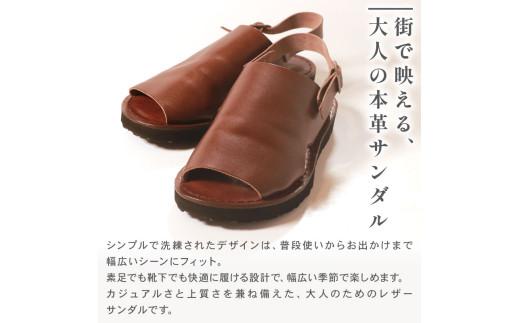 メンズ レザーサンダル スーパーブラウン Sサイズ 24.5 25.0 cm レザーシューズ レザー シューズ 革靴 革 靴 シンプル カジュアル 街歩き 大阪府 松原市
