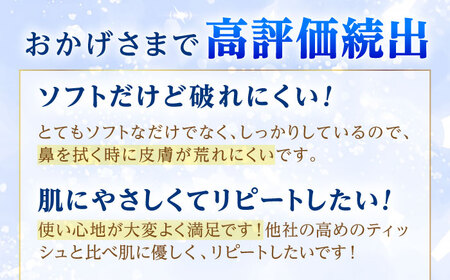 クリネックス ティシュー ローション肌うるる 10箱 [BDBH004-1]ティッシュ ティッシュペーパー