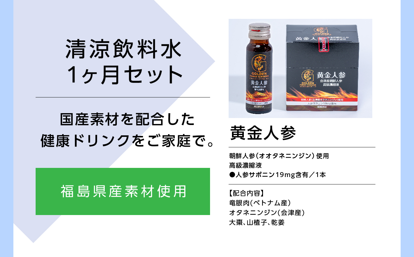 清涼飲料水1ヶ月セット「黄金人参30本」「Berryの瞳30本」「ホッとMaca30本」 ドリンク 水 健康 セット 詰め合わせ グルメ ギフト プレゼント お中元 お歳暮 人気 おすすめ ふるさと 